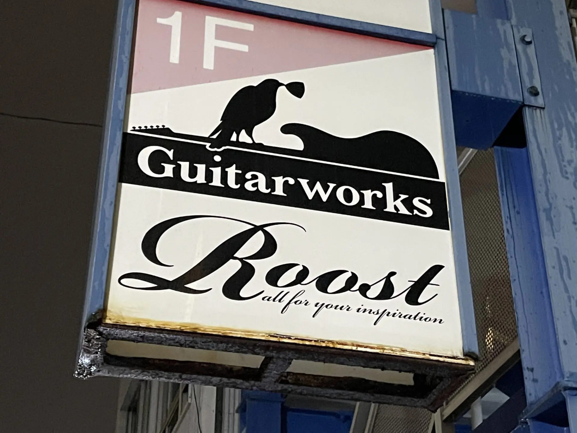 10年目、突入 | Guitar works Roost